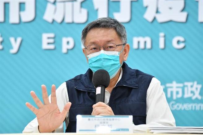 台北市长柯文哲今召开防疫记者会。（北市府提供／杨亚璇台北传真）