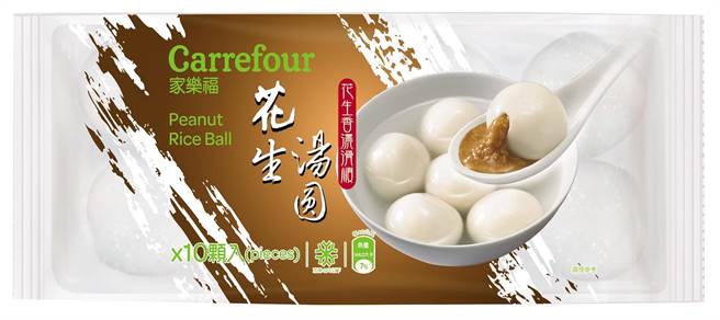 家乐福自有品牌花生包馅汤圆，两件58元。（家乐福提供）