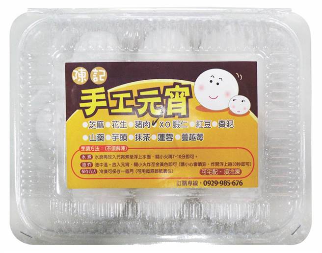 city&#8217;super陈记手工元宵XO酱虾仁口味，330元，买10盒送1盒。(city&#8217;super提供）