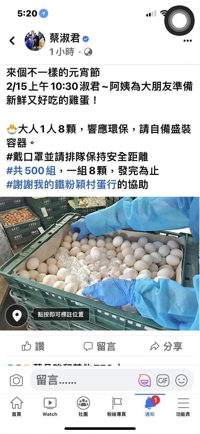 最搶手好禮！林口阿姨蔡淑君明送4000顆蛋。（摘自蔡淑君臉書）
