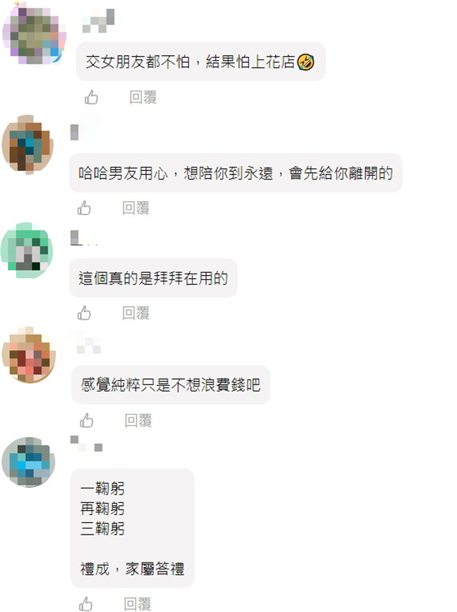 一名女子收到男友情人节送的花，哭笑不得差点崩溃。网友笑称男友要陪妳到永远。（翻社自匿名公社）