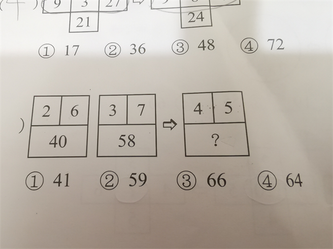 網友PO出一道資優班的數學題，直呼想了30分鐘解到崩潰，不料有人10秒內就看出答案。(圖/截自PTT)