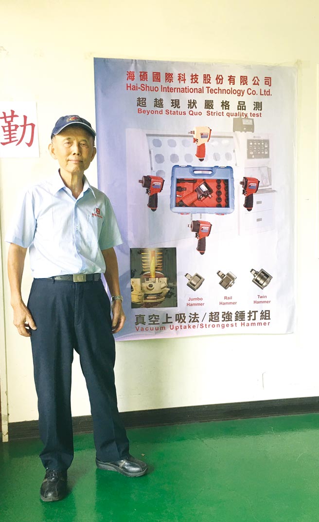 海硕国际科技总裁陈民治将台湾气动工具水准提升至新境界。图／朱锦霞