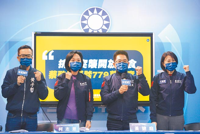 立法院新会期将在2月下旬开议，开放福岛食品进口将成为朝野攻防重点。图为国民党日前召开记者会，强调将结合立法党团、地方政府、地方议会及社会力量，共同捍卫民眾食安，一步不让。（本报资照片）