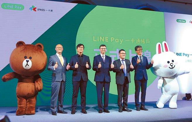 LINE Pay切割一卡通 455萬用戶成棄嬰 - 財經焦點