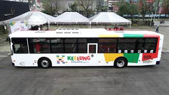 基隆低地板公車換裝 展現活力城市