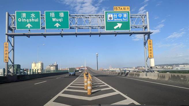 「台61線西濱快速道路」清水至梧棲段，區間測速系統將於16日重啟。（清水警分局提供）