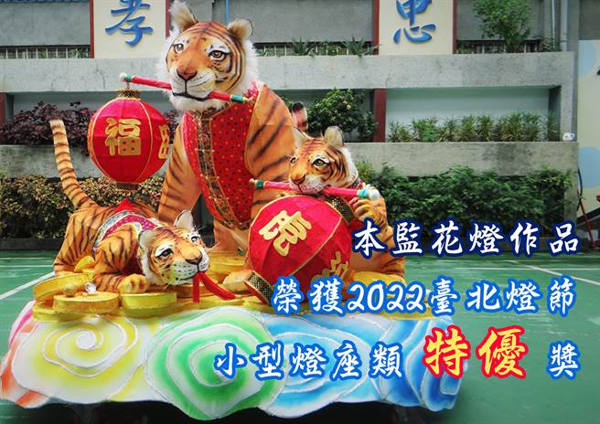  「淫魔」李宗瑞在北监制作的花灯在台北灯会获特优。(北监提供／蔡依珍桃园传真)