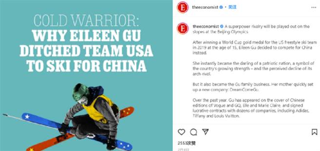 《经济学人》在IG上目前是一篇没有筷子的配图，贴文标题：「寒冷战士：为什么谷爱凌抛弃美国队去中国滑雪」。（环球网）