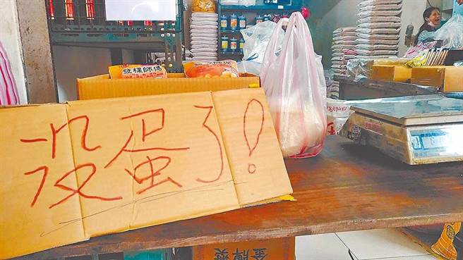 近期鬧蛋荒，民進黨團書記長陳歐珀今日表示，農委會已經啟動相關因應措施，請民眾再給政府一點時間。（本報資料照）