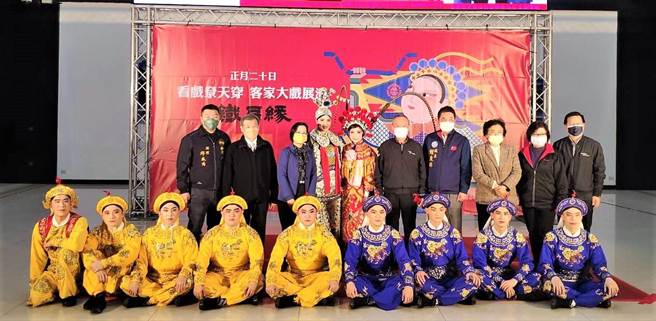 县长徐耀昌、议长锺东锦等人邀请民眾来观赏精彩的客家大戏。（李京升摄）