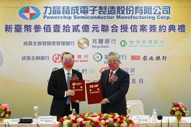 兆丰银主办力积电312亿元联贷案(图／兆丰银提供)