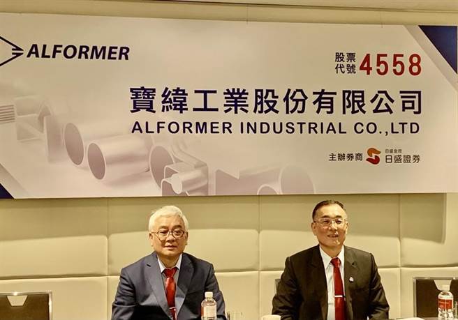 （铝挤型产品制造大厂宝纬董事长詹勋霖(右)、总经理詹勋国(左)15日连袂出席上柜前业绩发表前茶会活动。图／宝纬公司提供）
