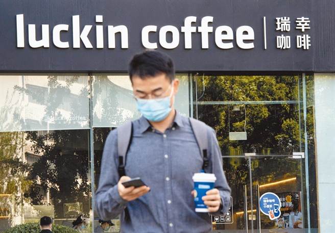 在美股上市的「中国星巴克」瑞幸咖啡于2020年4月爆发财务造假，后遭遇多起诉讼。（中新社）
