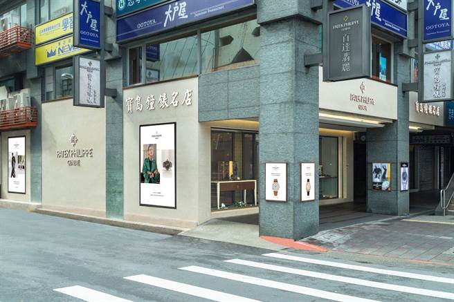 百达翡丽（Patek Philippe)近来话题不断、声势起涨，多款热门表款更是全球抢翻，为了提供消费者尊荣优质的服务，百达翡丽携手台湾老字号名店「宝岛钟表」在台北东区打造全新形象店。（Patek Philippe提供)