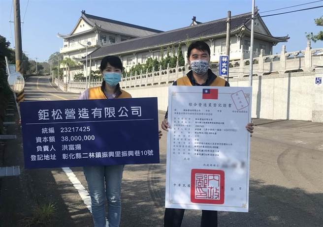 彰化二林鉅松营造公司的甲级营照牌原定今天法拍，因负责人请求协商偿还欠款，并将在10天内先缴200万元现金，因此暂停拍卖。（资料照）