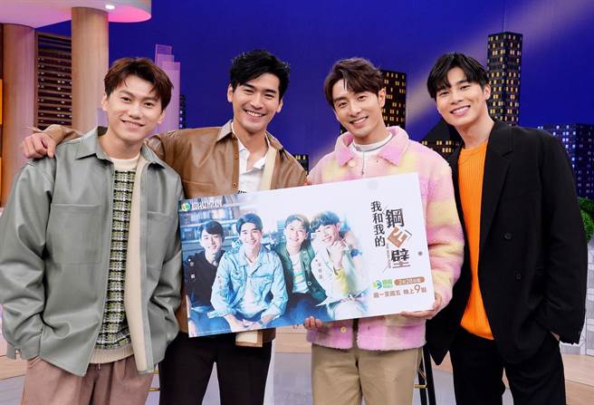 《我和我的鋼四壁》四帥邱宇辰（左起）、涂善存、管麟、宋偉恩上《一袋女王》打戲，爆料互揭奇特人格。（衛視中文台提供）