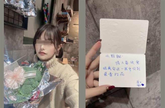 女网友分享情人节收老哥送的「花椰菜」，眼神死照片逗乐眾多网友。（翻摄脸书《●【爆废公社】●》）