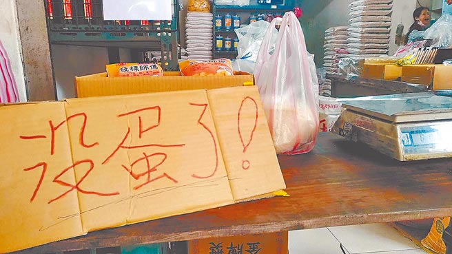 北部地区市场出现「蛋荒」，引爆民怨。图／本报资料照片