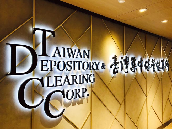 集保结算所积极推动数位创新成效斐然。图／集保提供