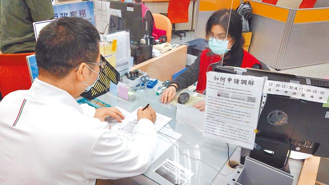 去年3月阿良自外商公司退休，向劳工局申请争议调解，请求公司补付减薪工资、分红、专利及投资奖金，成功讨回约3000万元和解金。图为申请调解示意图，并非当事人。（新北市劳工局提供／陈慰慈新北传真）