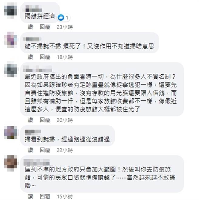 臉書網友留言。（圖／翻攝自臉書）