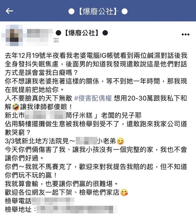 1名网友在脸书曝光妻子与小王的咸湿对话，小王说半夜趁女方睡觉时「偷偷从后面来，妳却没反应」，女方则回「隐约感觉有东西进去，以为作梦」种种对话。（翻摄自脸书「爆废公社」）