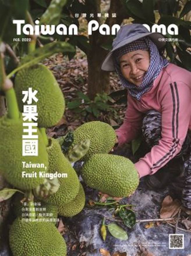 《台湾光华2022.2》