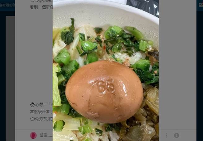 有網友爸爸在公司吃便當，發現滷蛋上印有數字65號，便選相關的數字來買3張刮刮樂，竟然連續2張中獎。(圖／翻攝自 Dcard) 