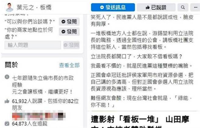 叶元之脸书再批民进党双标。（翻摄自叶元之脸书）