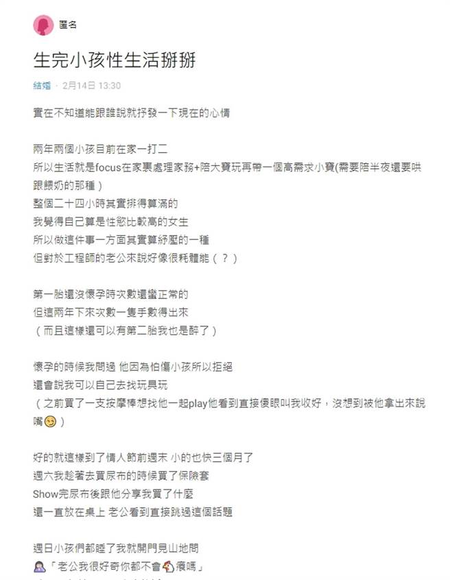 原文。(图/翻摄自Dcard)
