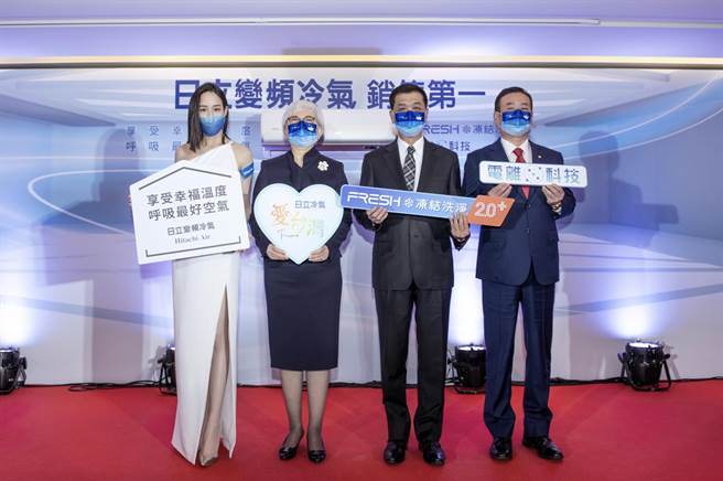 日立冷气品牌代言人张钧宁（左起）、台湾日立江森自控股份有限公司黄叶宝凤董事长、台湾日立江森自控空调设备贩卖股份有限公司罗淮正总经理、中华民国电器商业同业公会廖全平理事长合影。（日立冷气提供）