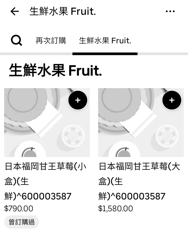 网友PO出Uber Eats的订购页面。(图/截自脸书爆怨2公社)