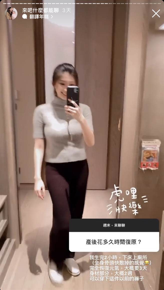 有国民党「最美发言人」李明璇，产后2周身材神恢復。(图/翻摄自 李明璇脸书)