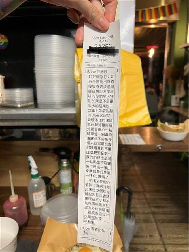 客人寫了落落長備註給外送員，宛如古代臣子奏章。（翻攝臉書《外送員的奇聞怪事》）