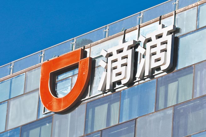 據大陸《晚點LatePost》消息，滴滴將啟動涉及公司多數單位的裁員計畫，預估將超過2000人。圖為位於北京的滴滴大廈。（中新社）