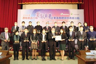 企業、團體挺臺灣農業 農糧署表揚