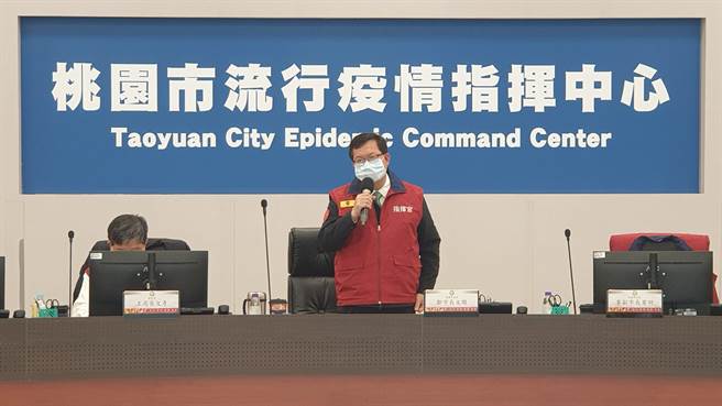桃園市長鄭文燦17日主持防疫會議。（桃園市新聞處提供）