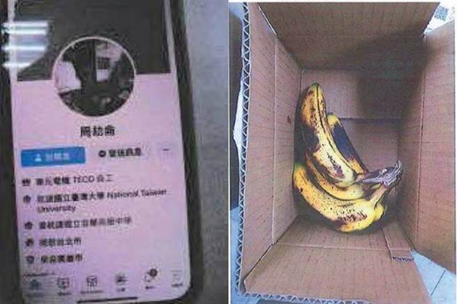 被害者向「周劫仑」购买商品却收到一串烂蕉。（翻摄照片／高雄洪靖宜传真）
