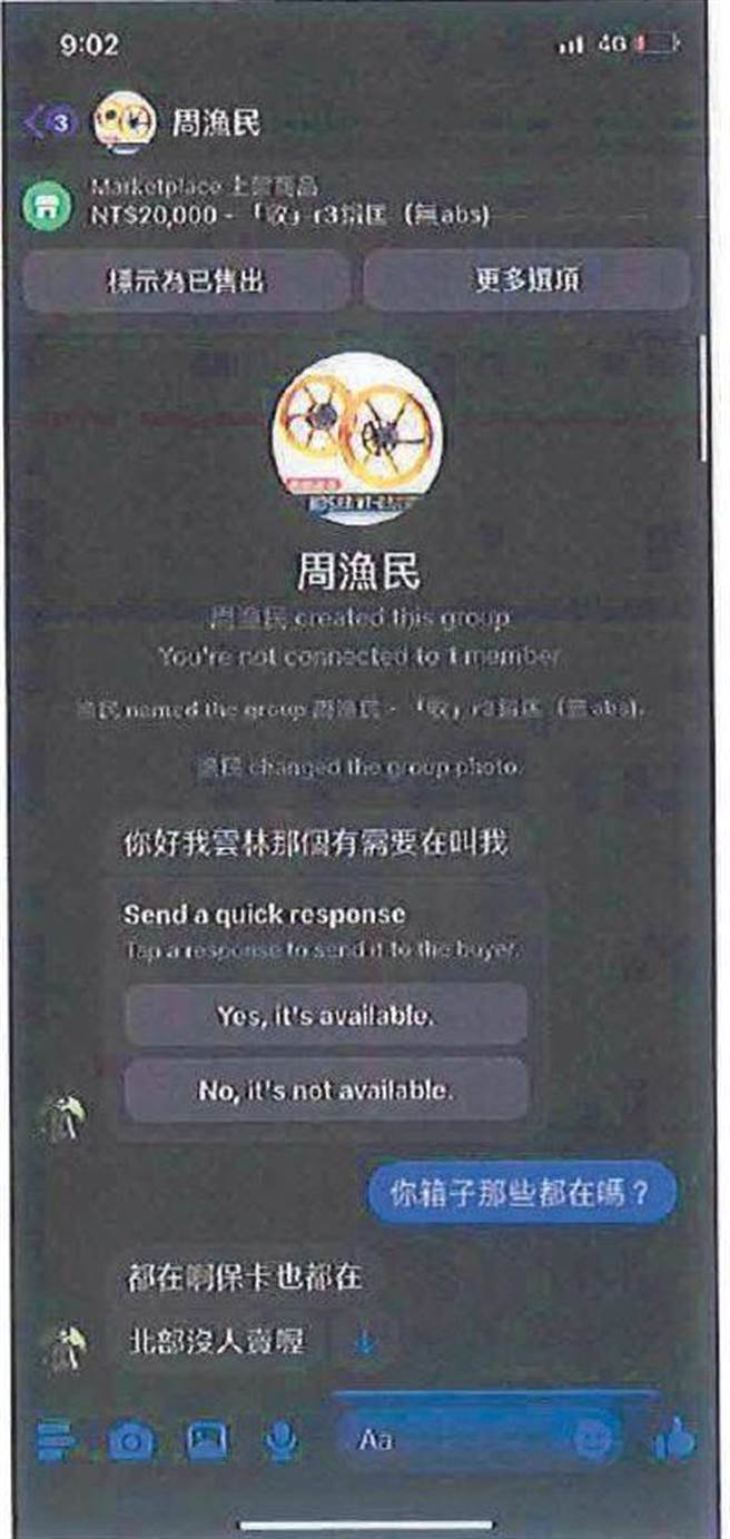 方嫌还注册「周渔民」名来诈骗。（翻摄照片／高雄洪靖宜传真）