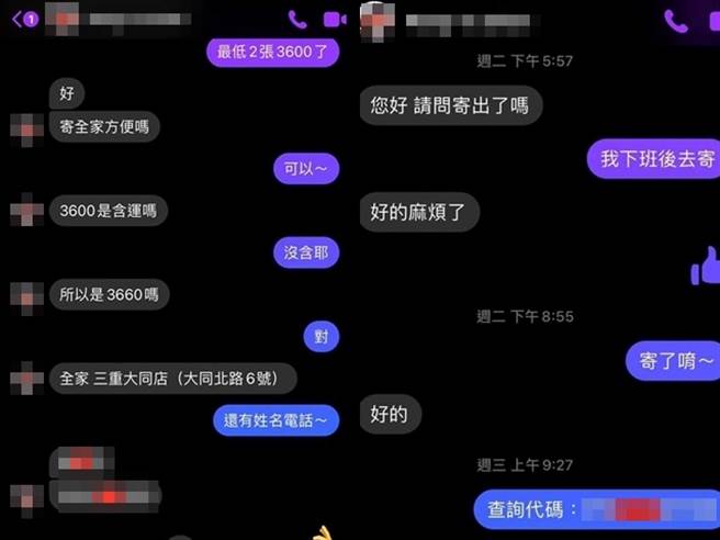 網友寄出票後，對方卻說「有（其他）人可以算我3000」，要求他再降價「否則就不取貨」，但他說演講會就是隔天，即使對方退貨也已來不及去看。（翻攝自「爆料公社」）