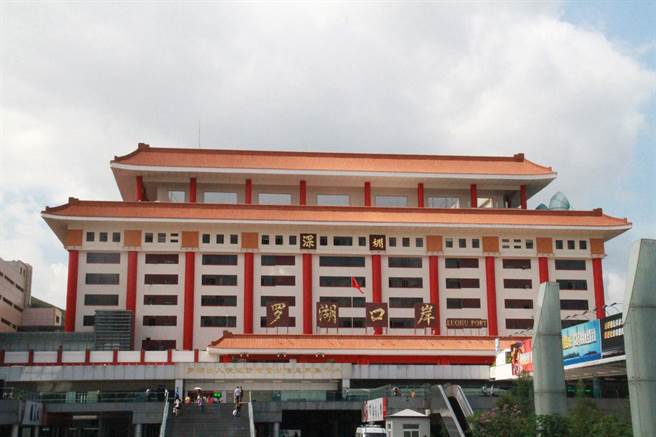 深圳罗湖口岸。(罗湖口岸办公室)