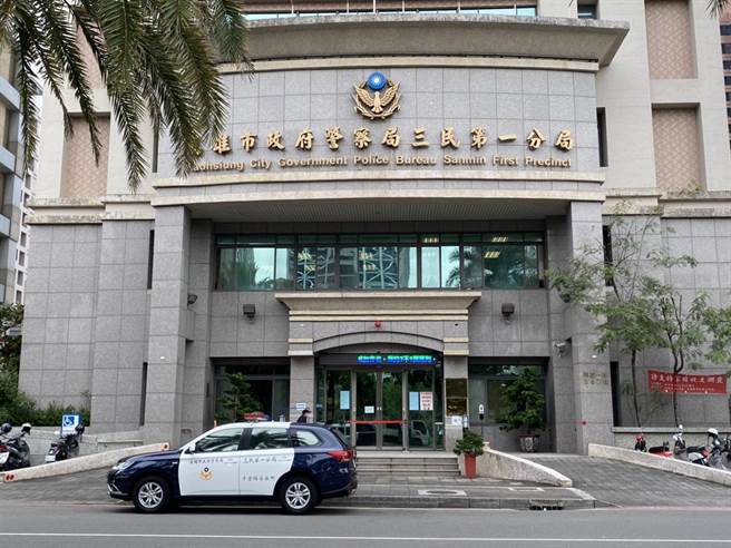 高雄市三民区復兴一路春节期间发生一起女儿打死母亲的人伦悲剧，图为事发地三民一分局外观。（石秀华摄）
