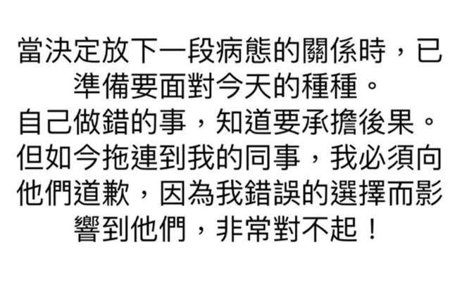 陳楨怡昨15日晚間在IG發文認錯。（圖／IG@陳楨怡）