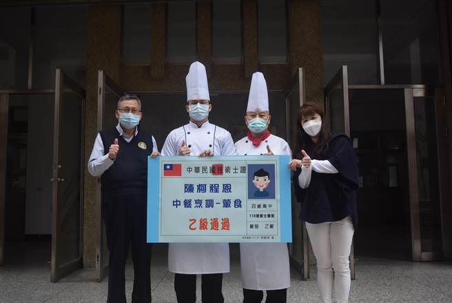 花莲四维高中观光餐饮学程3年级的陈柯程恩（左二），从小对餐饮充满兴趣，上高中后常利用课后时间练习烹调技巧，陆续取得中餐丙级及烘焙麵包丙级证照后，今年也成功考取通过率不到5％的中餐乙级技术士证照。（四维高中提供／罗亦晽花莲传真）