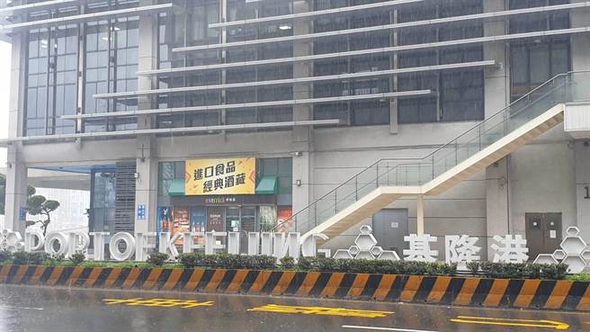 基隆港大楼门口「PORT OF KEELUNG」灯具中，有一字母「N」被装反，民眾笑称像「基隆NG了」。（陈彩玲摄）