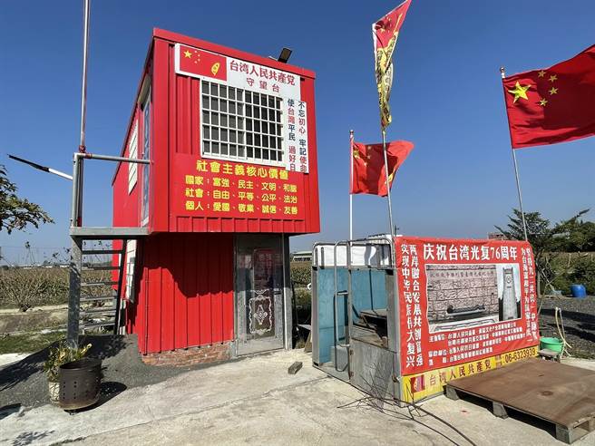 台灣人民共產黨在台南新營蓋天后宮，並在廟埕高掛五星旗，2019年被民眾舉發，經市府查證屬違建而遭拆除，今又死灰復燃。（台南市政府提供／張毓翎台南傳真）