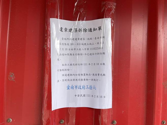 市府上周會勘，確認該址為違章建築，排定18日執行強制拆除。（台南市政府提供／張毓翎台南傳真）