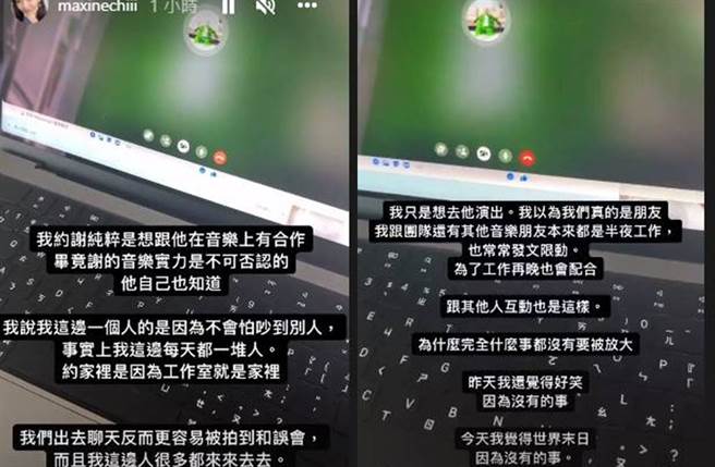 祈锦鈅再次强调没介入别人婚姻。(图／取自IG)