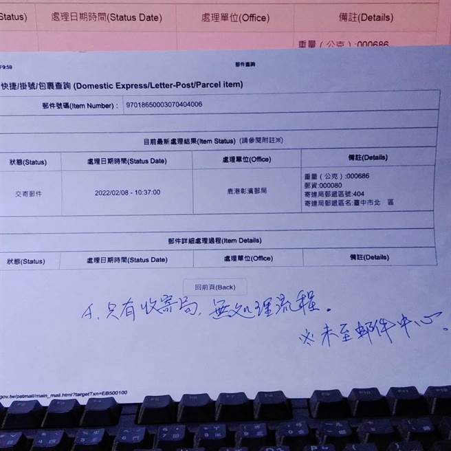 陳炳臣畫作「銀杏曦春」準備參加韓國的首爾亞細亞美術招待展，郵寄過程中被丟失了。（陳炳臣提供／吳敏菁彰化傳真）